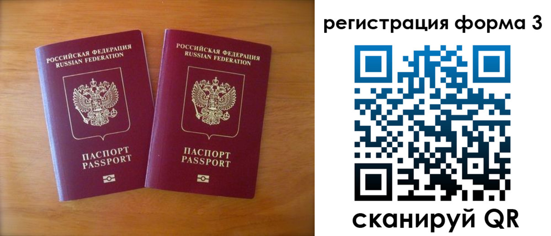прописка для работы в Асино