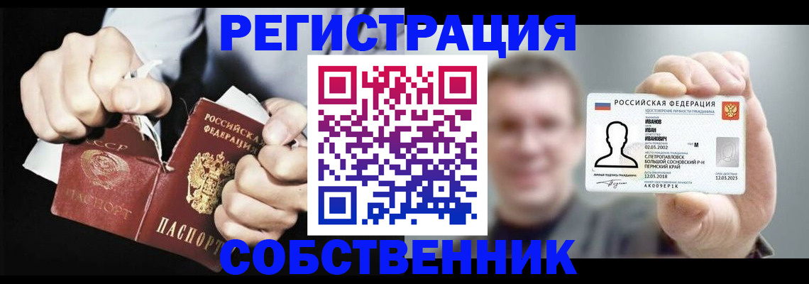 временная регистрация 2025 в Асино